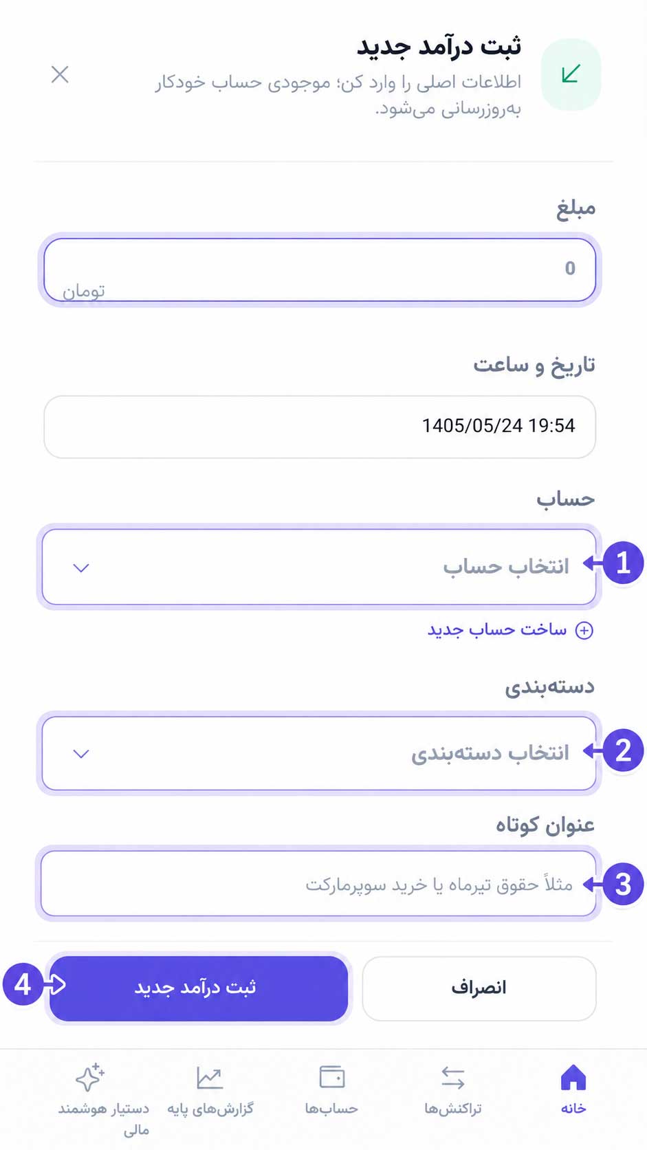 step-3